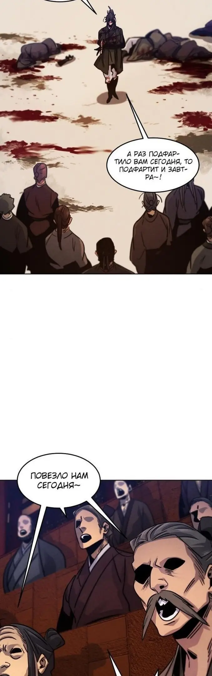 Страница 18 главы 72 манги Возвращение безумного демона / Return of the Mad Demon