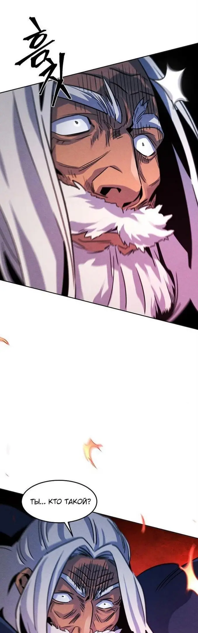 Страница 45 главы 72 манги Возвращение безумного демона / Return of the Mad Demon