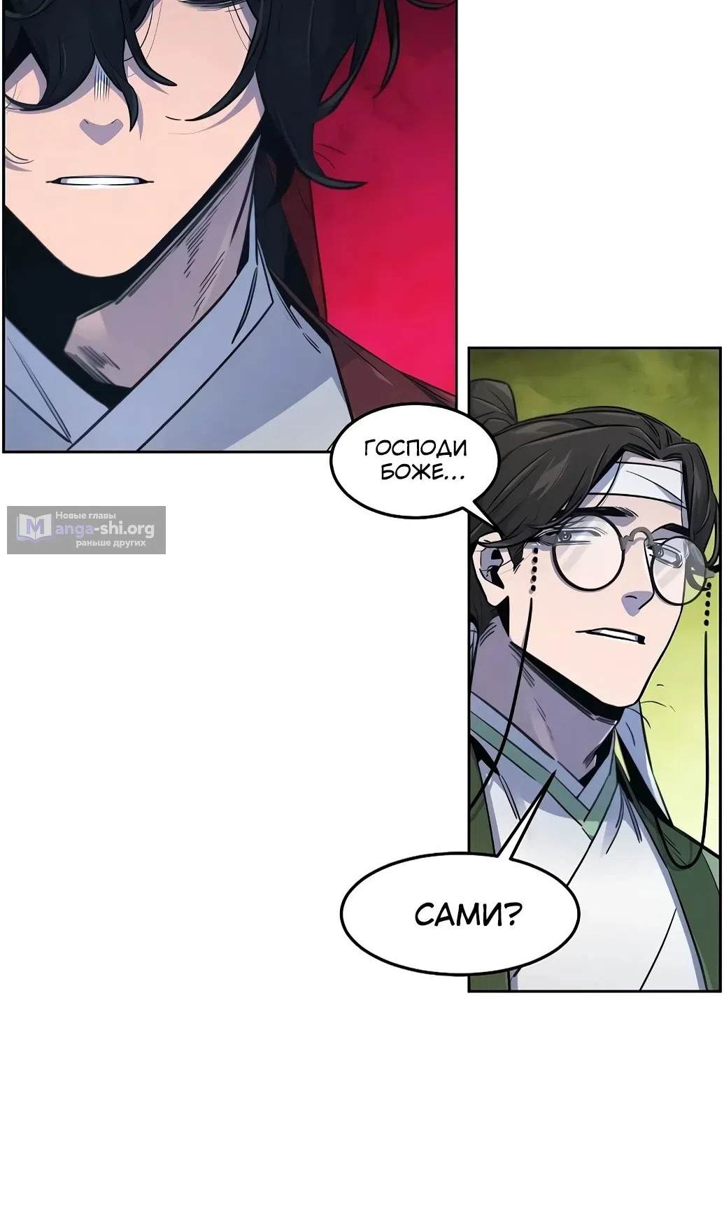 Страница 4 главы 171 манги Возвращение безумного демона / Return of the Mad Demon