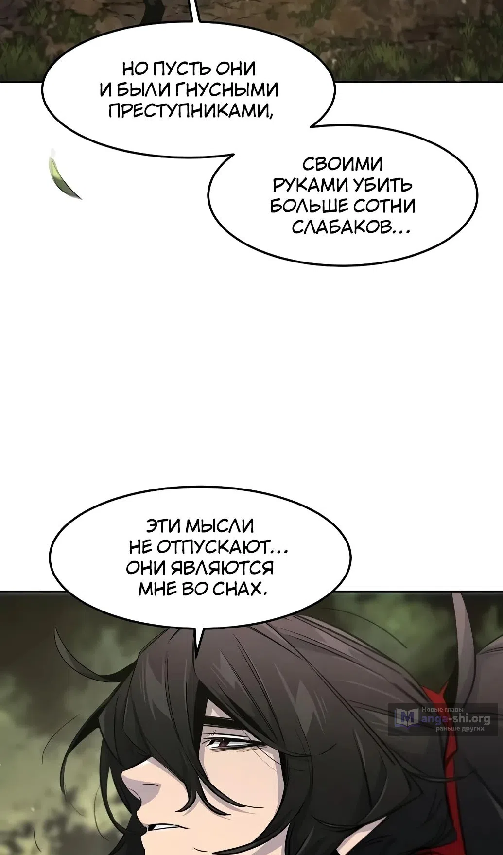 Страница 7 главы 171 манги Возвращение безумного демона / Return of the Mad Demon