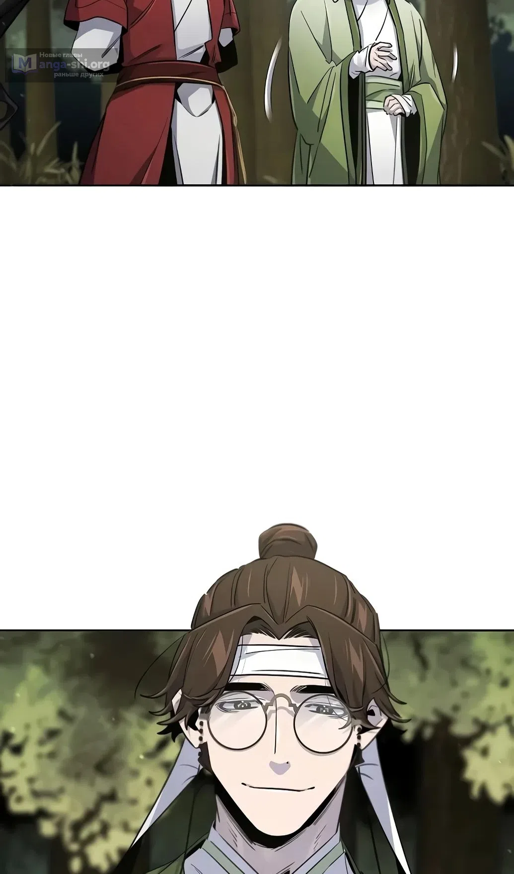 Страница 18 главы 171 манги Возвращение безумного демона / Return of the Mad Demon