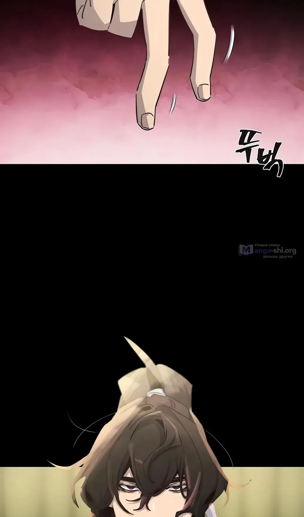 Страница 21 главы 171 манги Возвращение безумного демона / Return of the Mad Demon