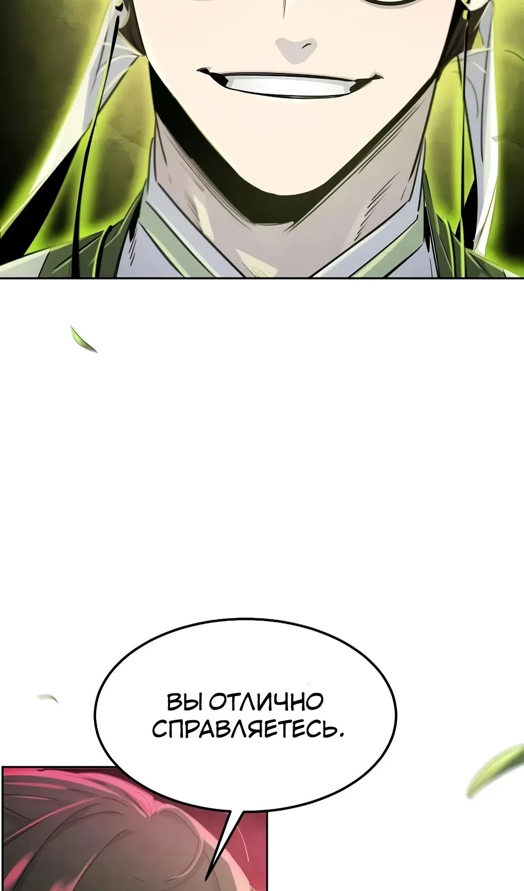 Страница 47 главы 171 манги Возвращение безумного демона / Return of the Mad Demon