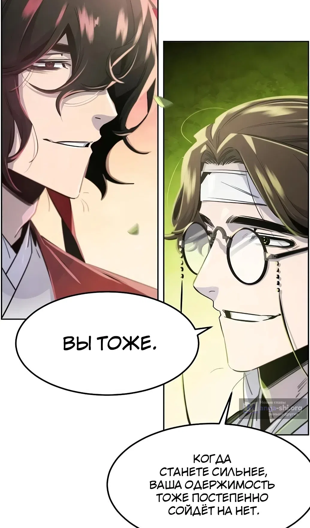 Страница 48 главы 171 манги Возвращение безумного демона / Return of the Mad Demon