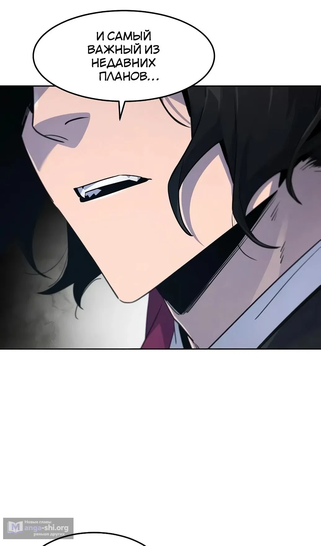 Страница 58 главы 171 манги Возвращение безумного демона / Return of the Mad Demon