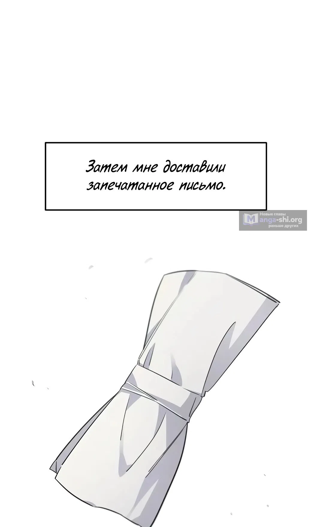 Страница 62 главы 171 манги Возвращение безумного демона / Return of the Mad Demon