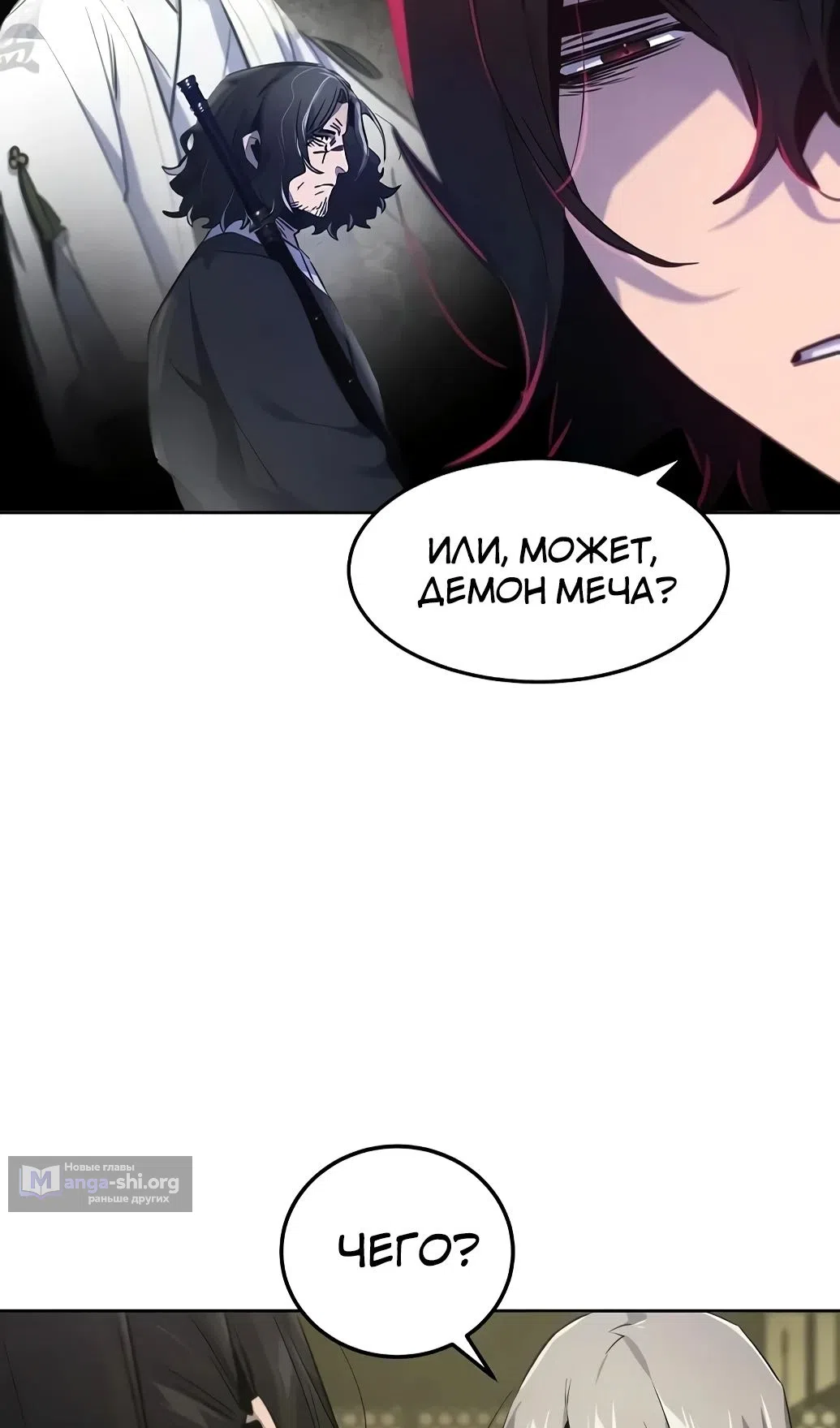 Страница 65 главы 171 манги Возвращение безумного демона / Return of the Mad Demon