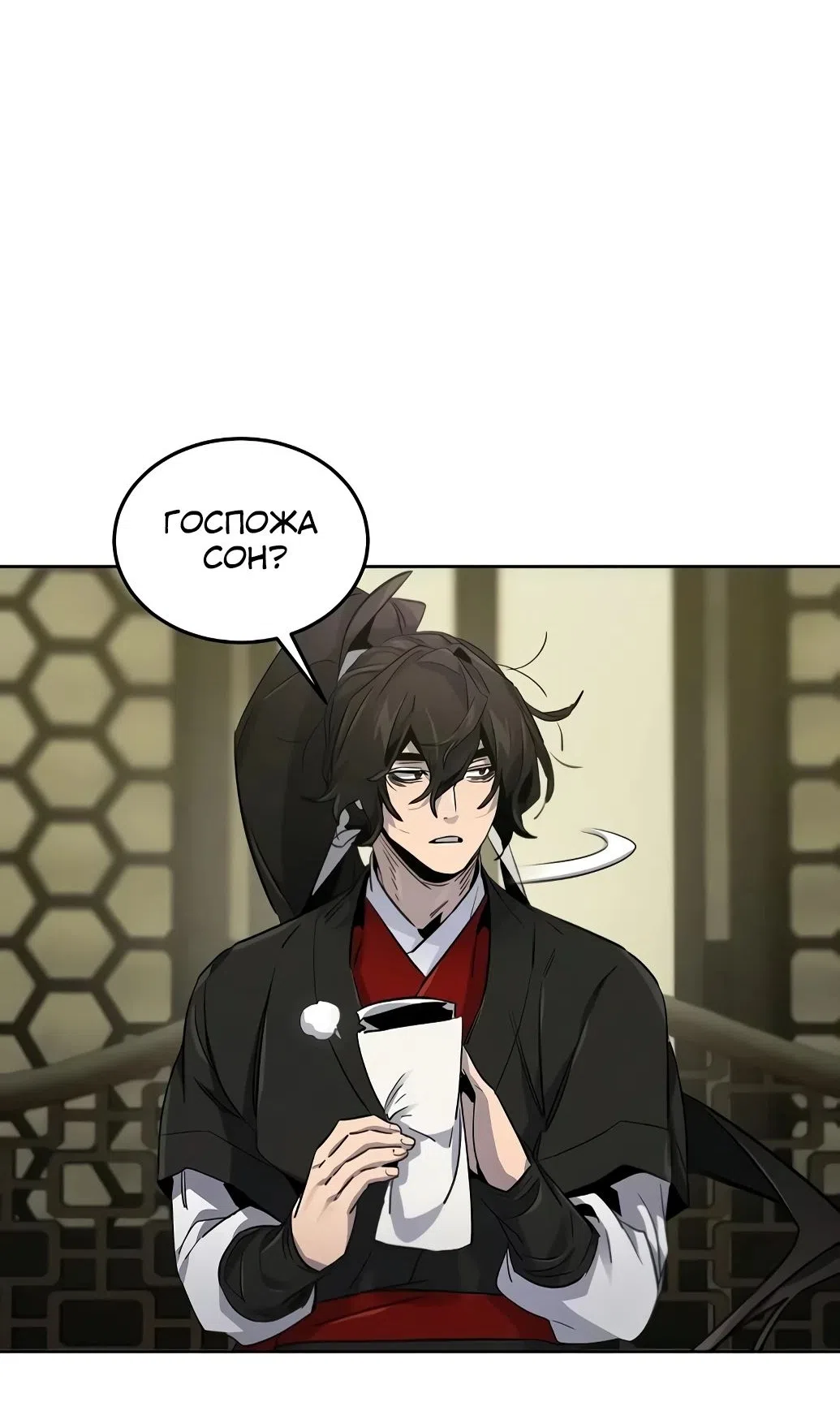 Страница 73 главы 171 манги Возвращение безумного демона / Return of the Mad Demon