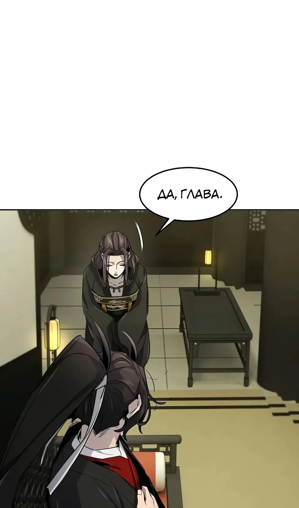 Страница 74 главы 171 манги Возвращение безумного демона / Return of the Mad Demon