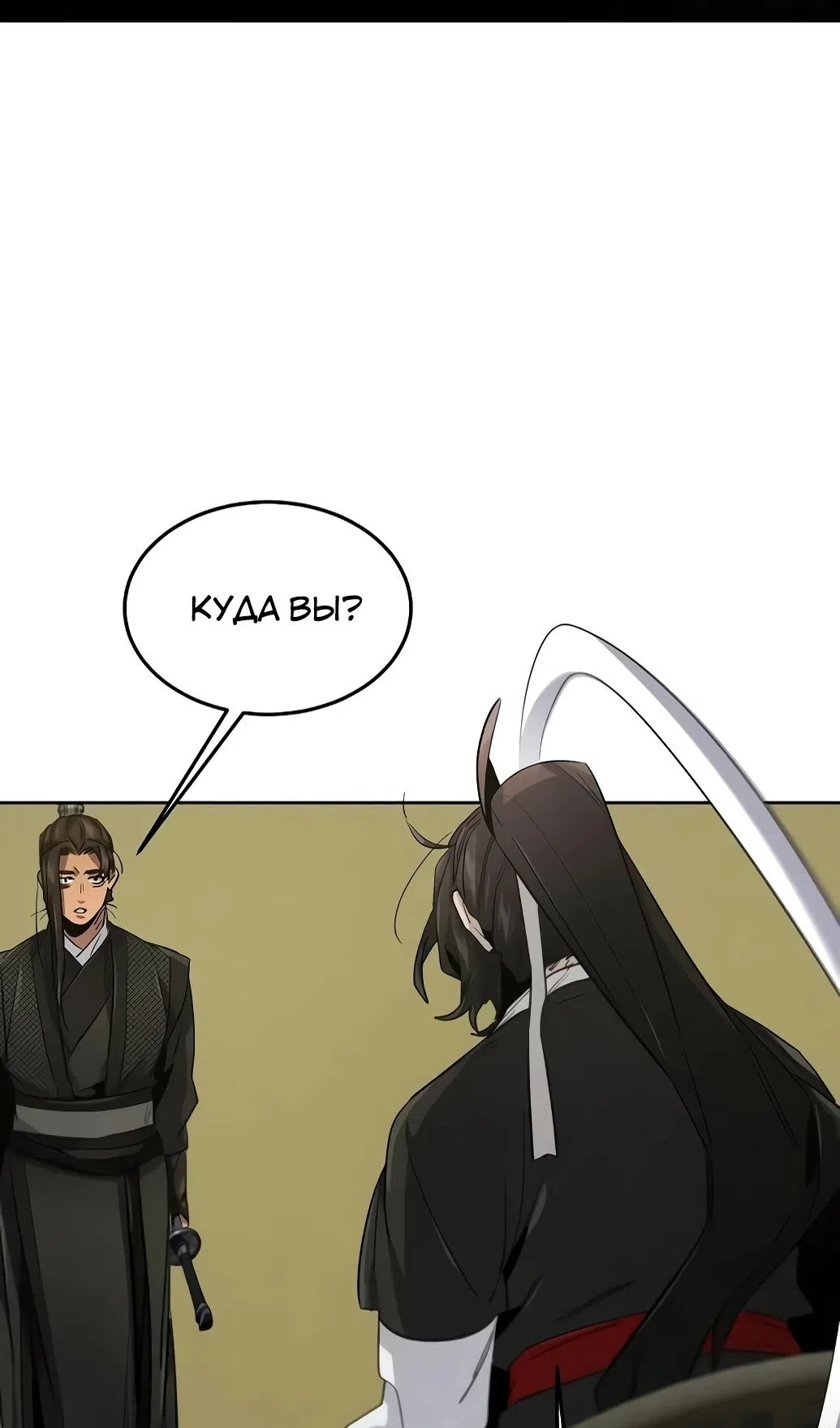 Страница 78 главы 171 манги Возвращение безумного демона / Return of the Mad Demon