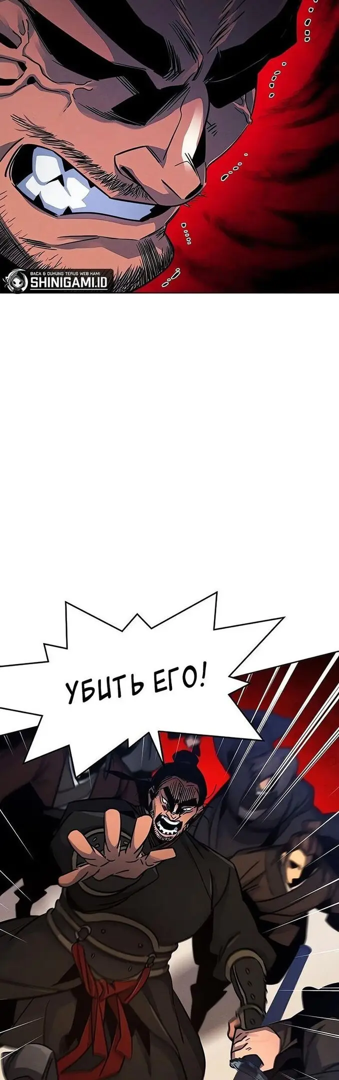 Страница 7 главы 71 манги Возвращение безумного демона / Return of the Mad Demon