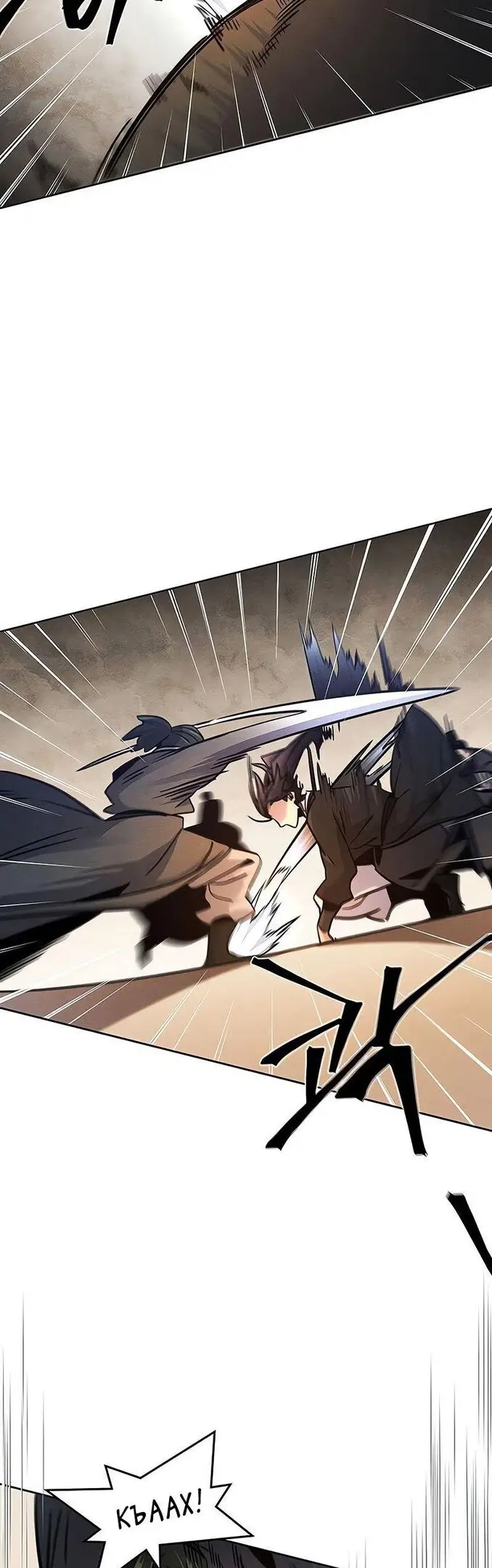 Страница 17 главы 71 манги Возвращение безумного демона / Return of the Mad Demon