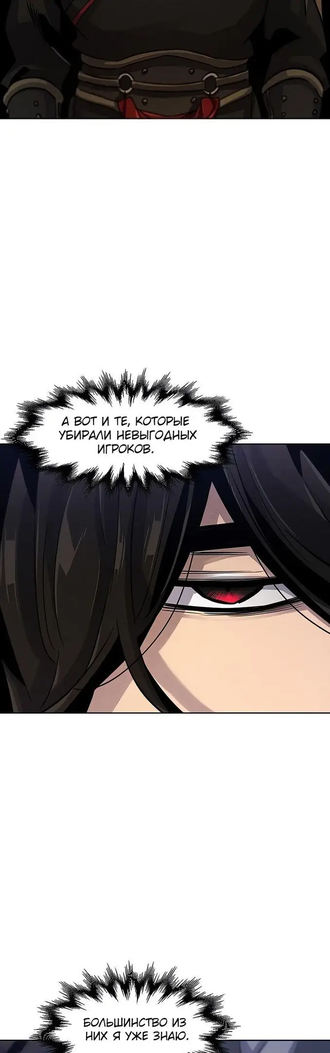 Страница 23 главы 71 манги Возвращение безумного демона / Return of the Mad Demon