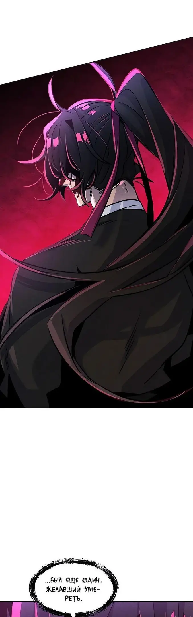 Страница 34 главы 71 манги Возвращение безумного демона / Return of the Mad Demon