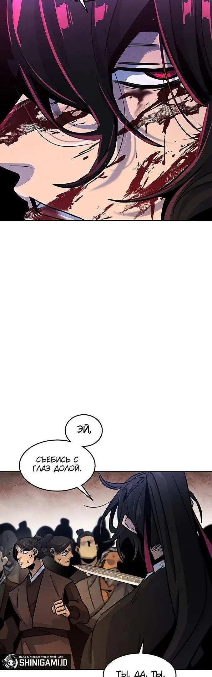 Страница 35 главы 71 манги Возвращение безумного демона / Return of the Mad Demon