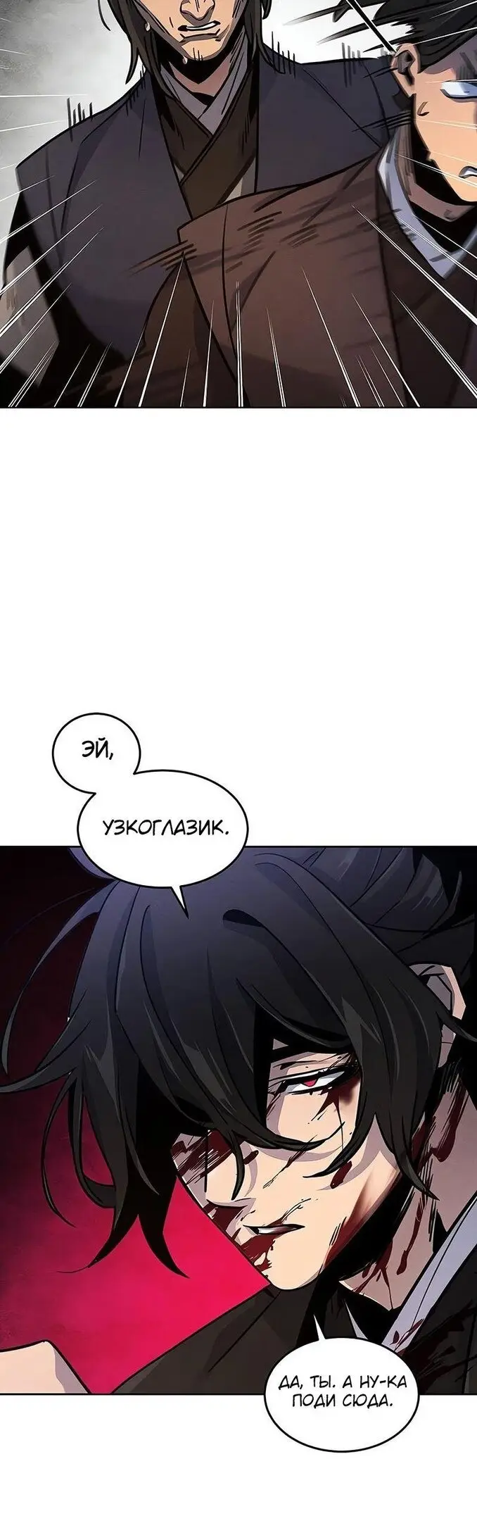 Страница 37 главы 71 манги Возвращение безумного демона / Return of the Mad Demon