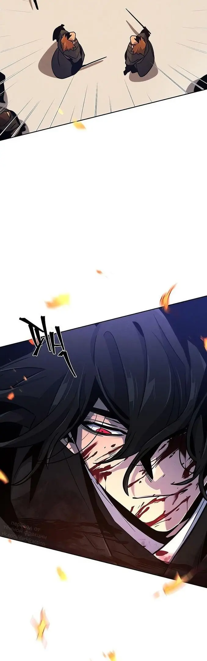 Страница 52 главы 71 манги Возвращение безумного демона / Return of the Mad Demon