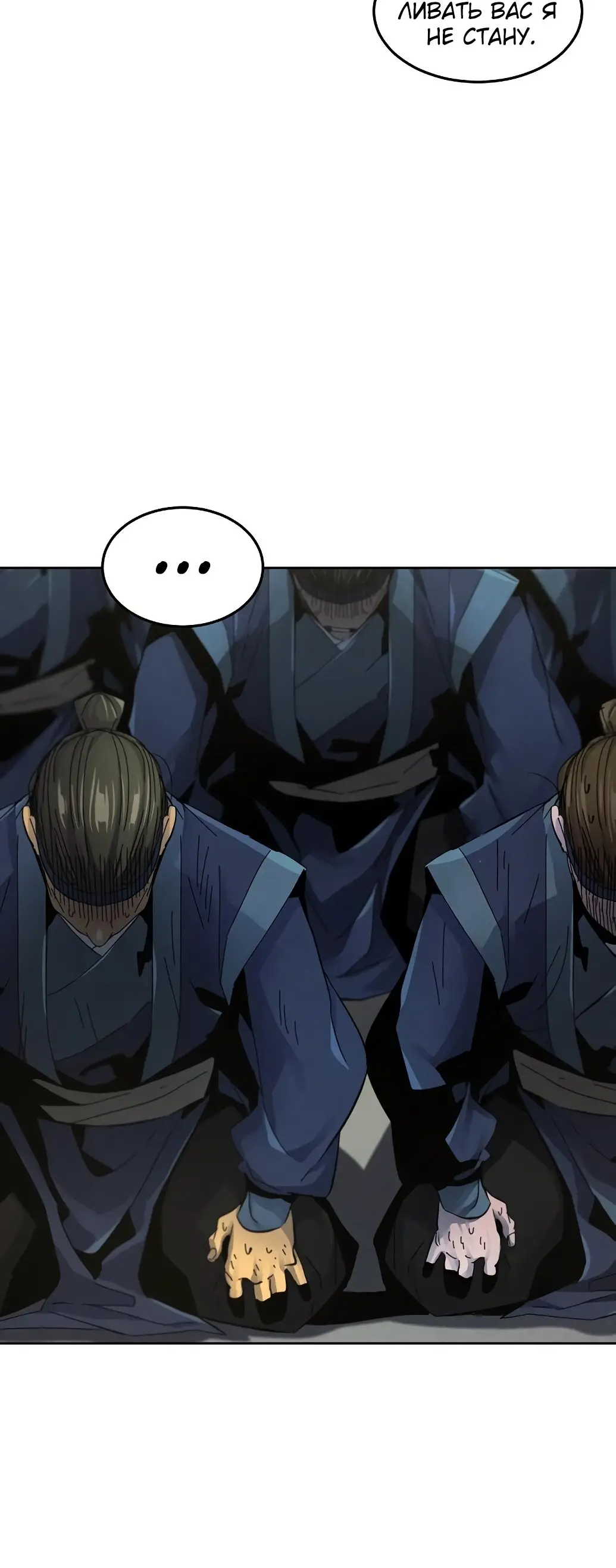 Страница 6 главы 57 манги Возвращение безумного демона / Return of the Mad Demon