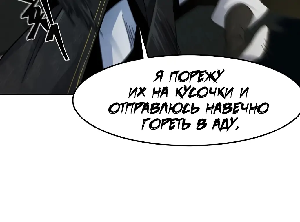 Страница 8 главы 57 манги Возвращение безумного демона / Return of the Mad Demon