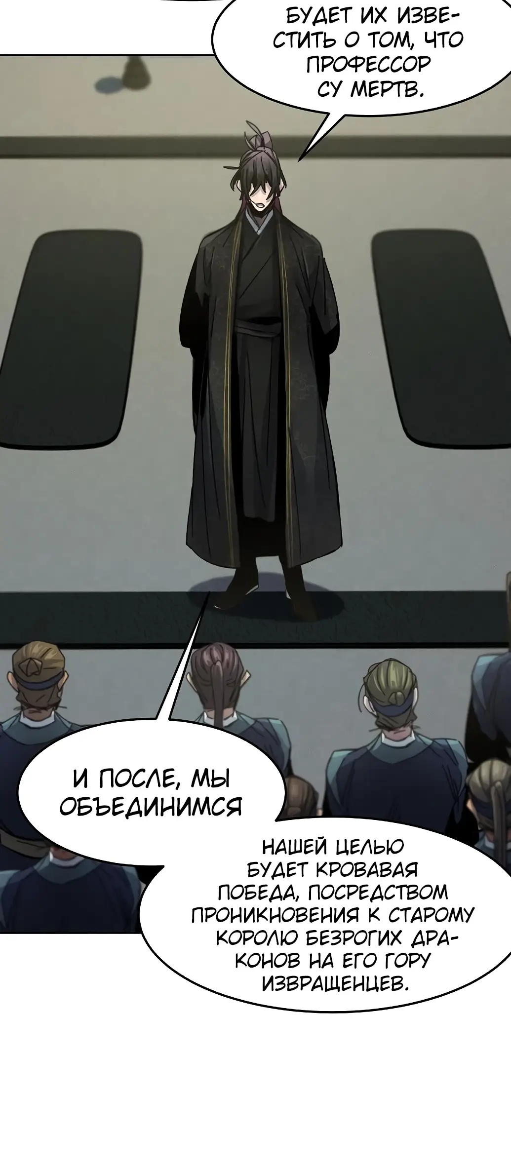 Страница 10 главы 57 манги Возвращение безумного демона / Return of the Mad Demon