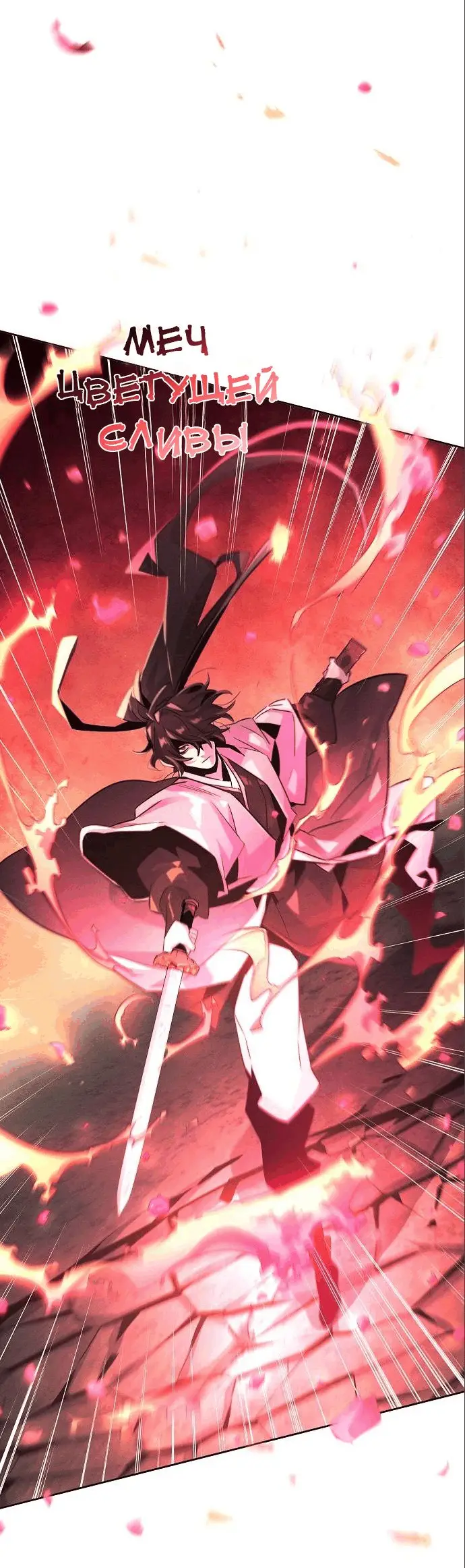 Страница 6 главы 108 манги Возвращение безумного демона / Return of the Mad Demon