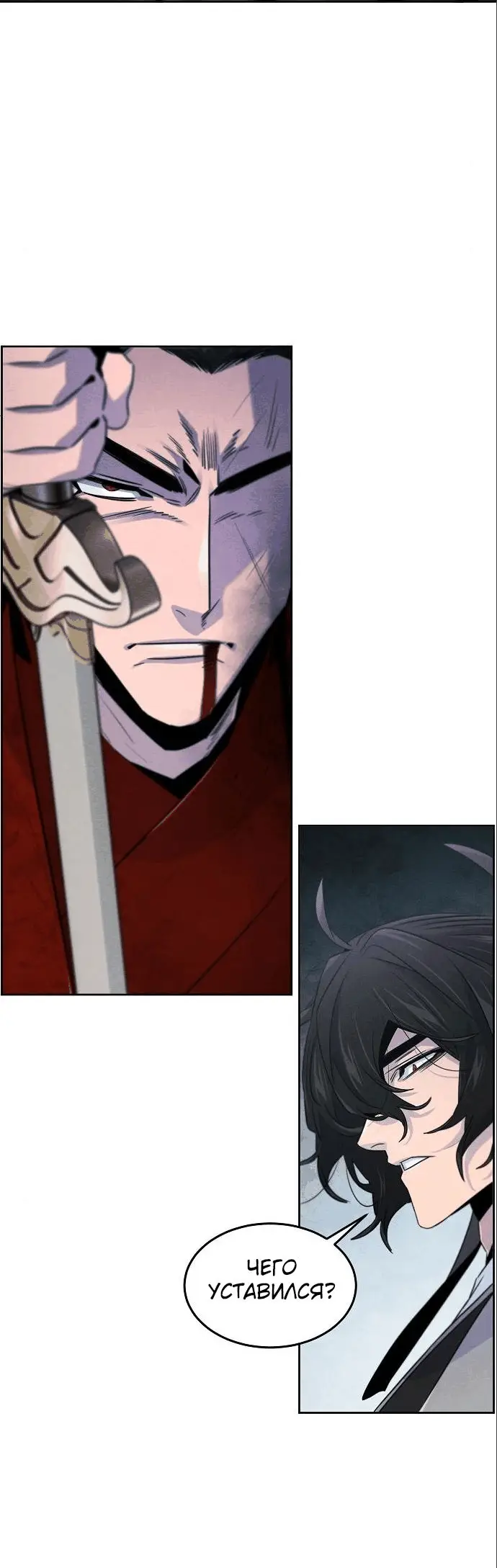 Страница 14 главы 108 манги Возвращение безумного демона / Return of the Mad Demon