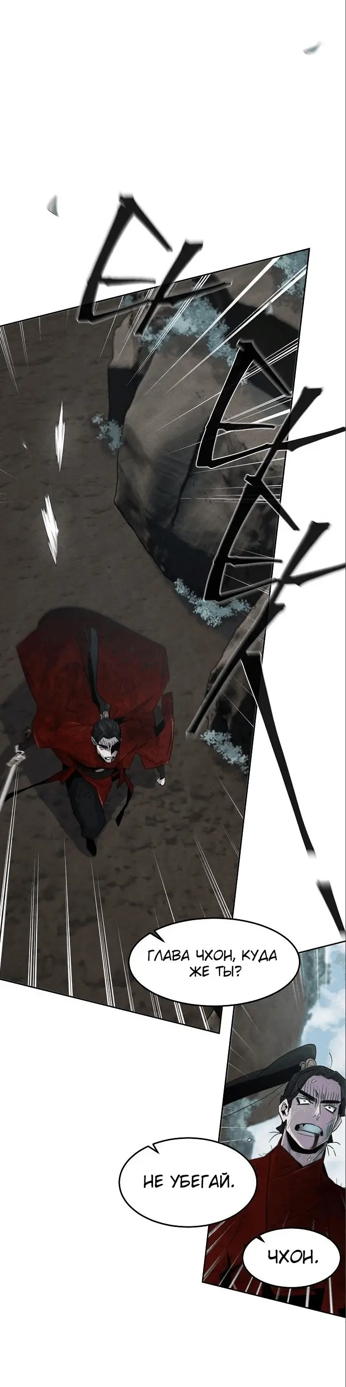 Страница 18 главы 108 манги Возвращение безумного демона / Return of the Mad Demon