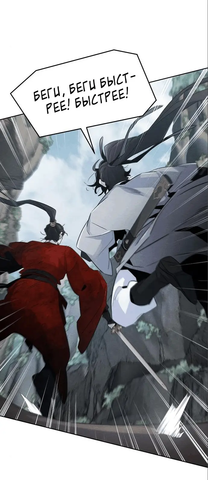 Страница 20 главы 108 манги Возвращение безумного демона / Return of the Mad Demon