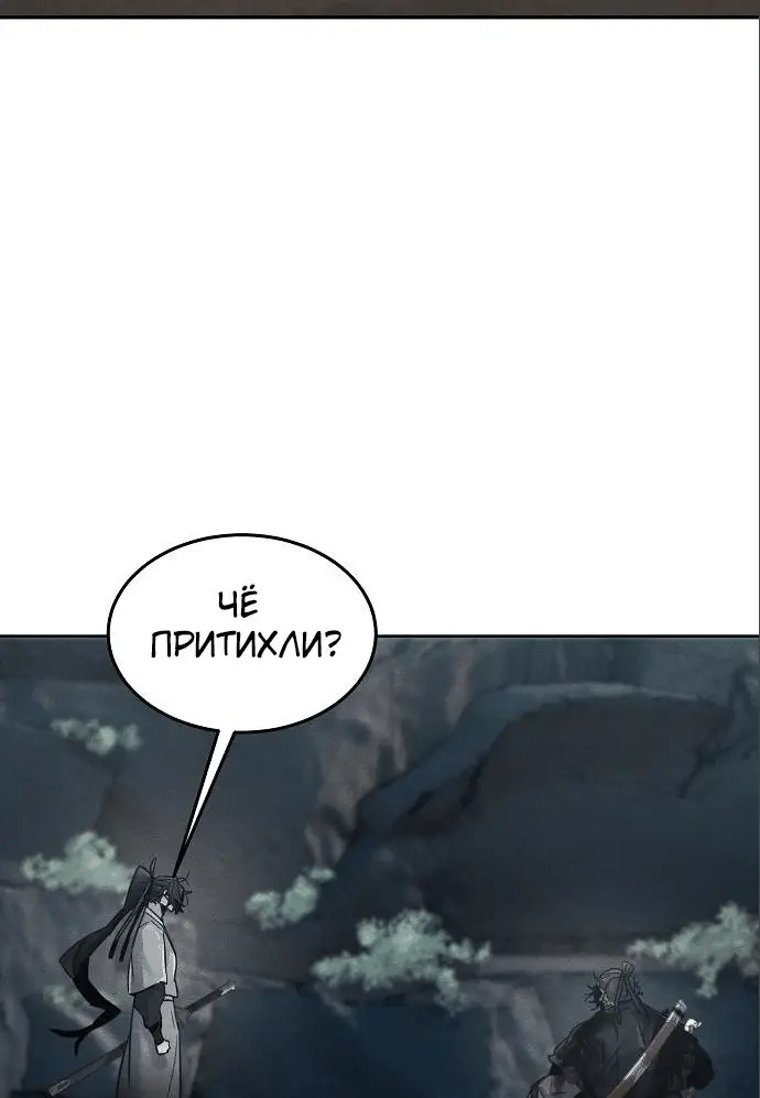 Страница 40 главы 108 манги Возвращение безумного демона / Return of the Mad Demon
