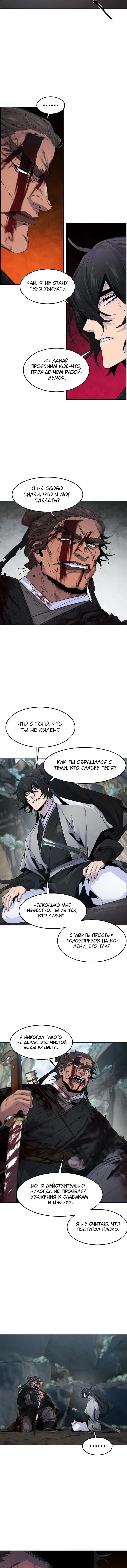 Страница 42 главы 108 манги Возвращение безумного демона / Return of the Mad Demon
