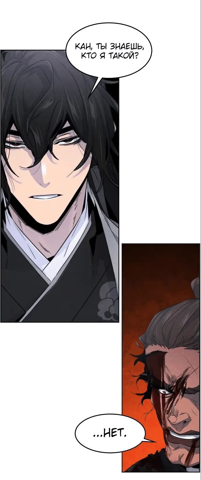 Страница 44 главы 108 манги Возвращение безумного демона / Return of the Mad Demon