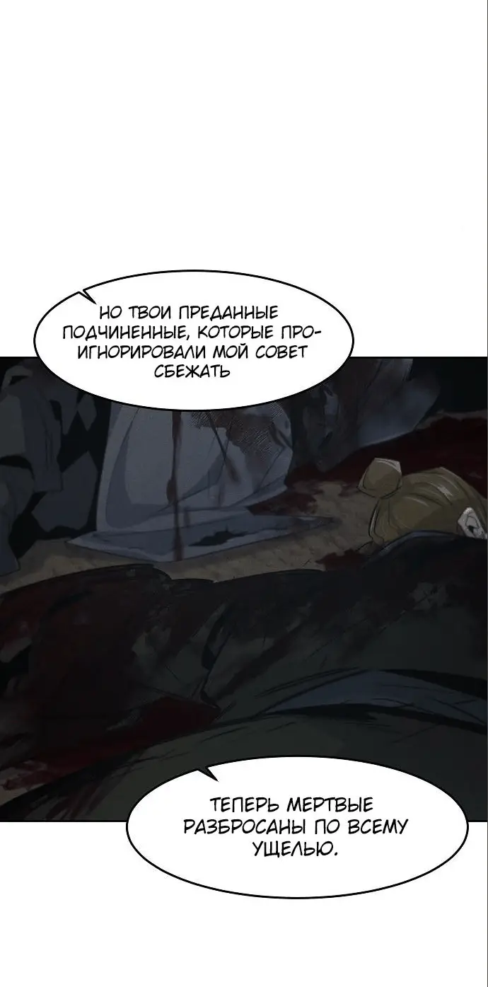 Страница 48 главы 108 манги Возвращение безумного демона / Return of the Mad Demon