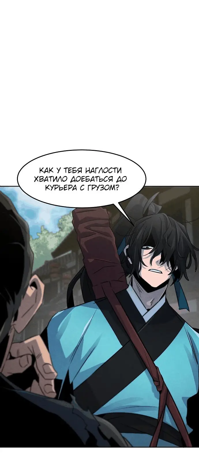 Страница 6 главы 102 манги Возвращение безумного демона / Return of the Mad Demon