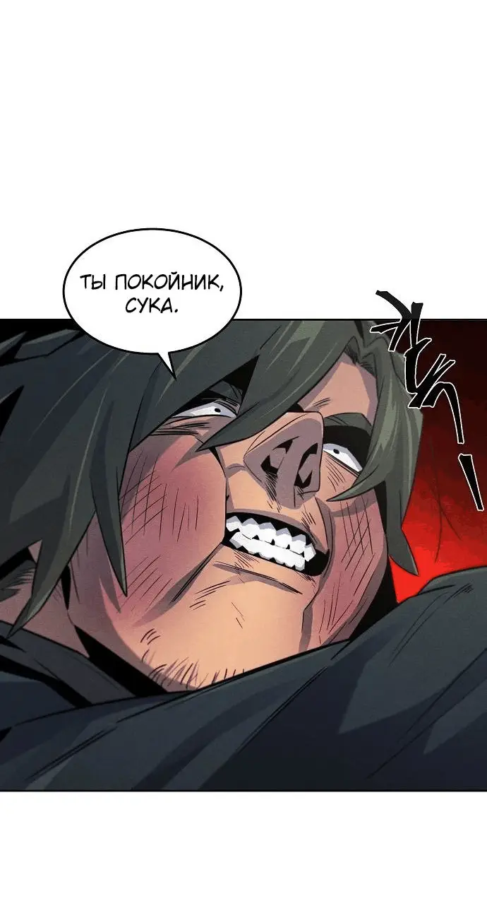 Страница 16 главы 102 манги Возвращение безумного демона / Return of the Mad Demon