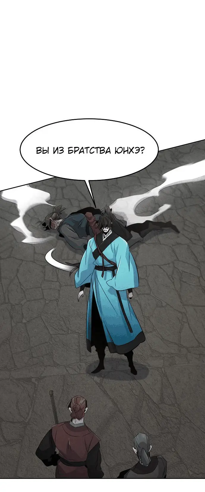 Страница 19 главы 102 манги Возвращение безумного демона / Return of the Mad Demon