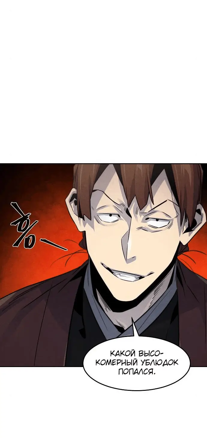 Страница 20 главы 102 манги Возвращение безумного демона / Return of the Mad Demon