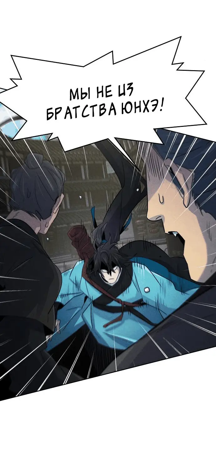 Страница 28 главы 102 манги Возвращение безумного демона / Return of the Mad Demon