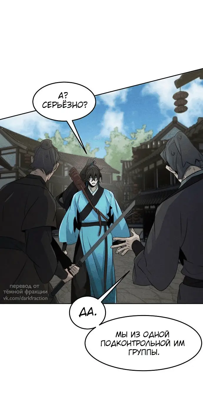 Страница 29 главы 102 манги Возвращение безумного демона / Return of the Mad Demon
