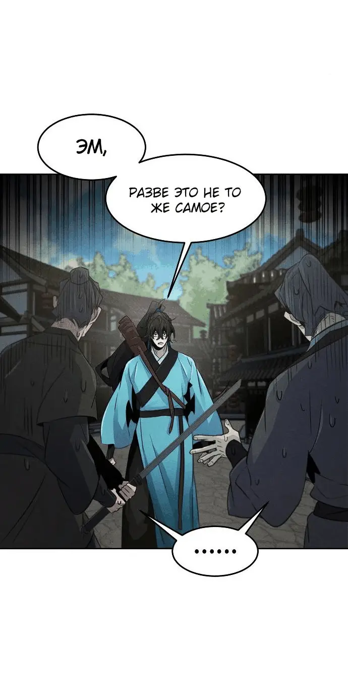 Страница 30 главы 102 манги Возвращение безумного демона / Return of the Mad Demon