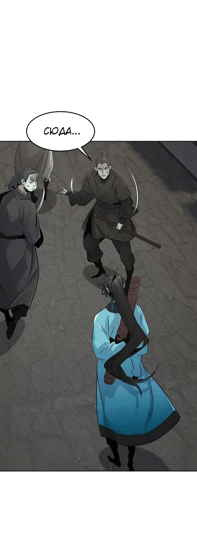 Страница 35 главы 102 манги Возвращение безумного демона / Return of the Mad Demon