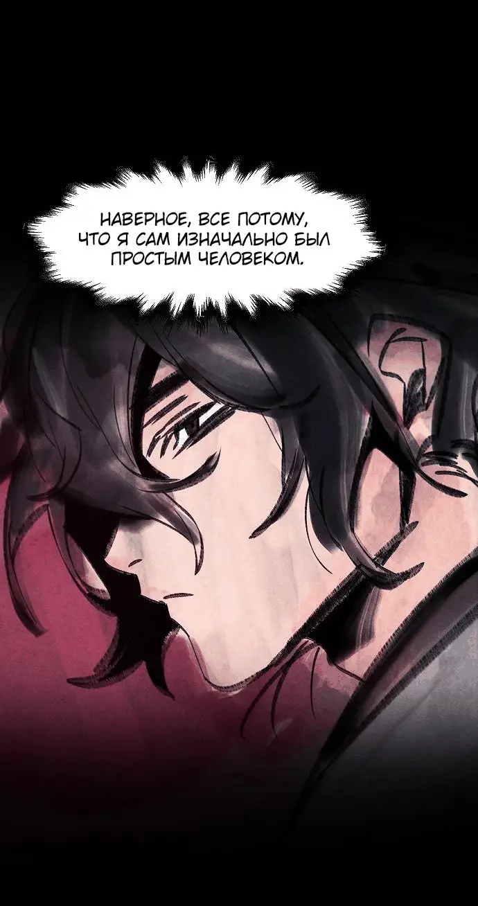 Страница 37 главы 102 манги Возвращение безумного демона / Return of the Mad Demon
