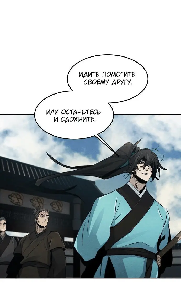 Страница 45 главы 102 манги Возвращение безумного демона / Return of the Mad Demon