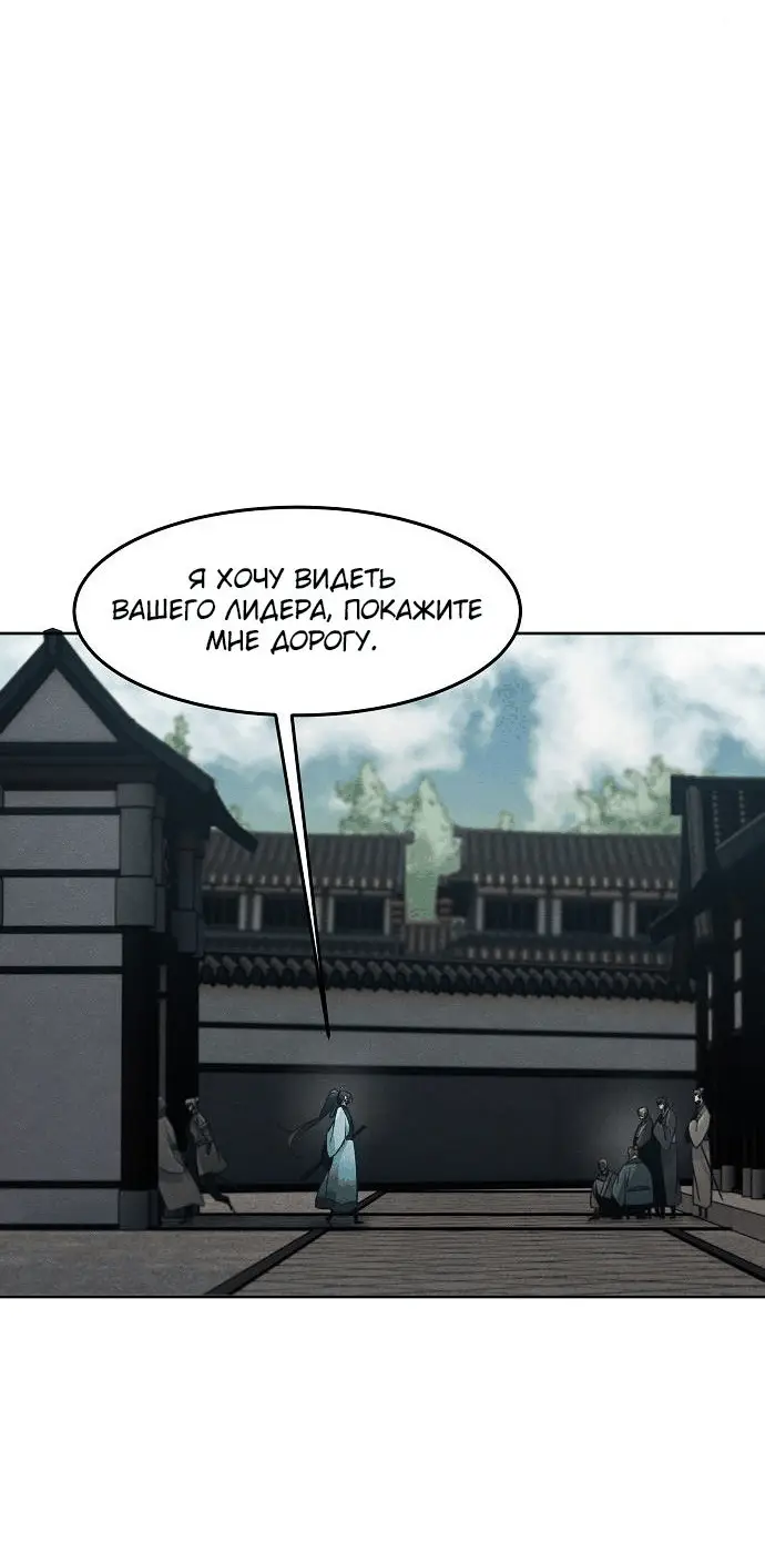Страница 46 главы 102 манги Возвращение безумного демона / Return of the Mad Demon