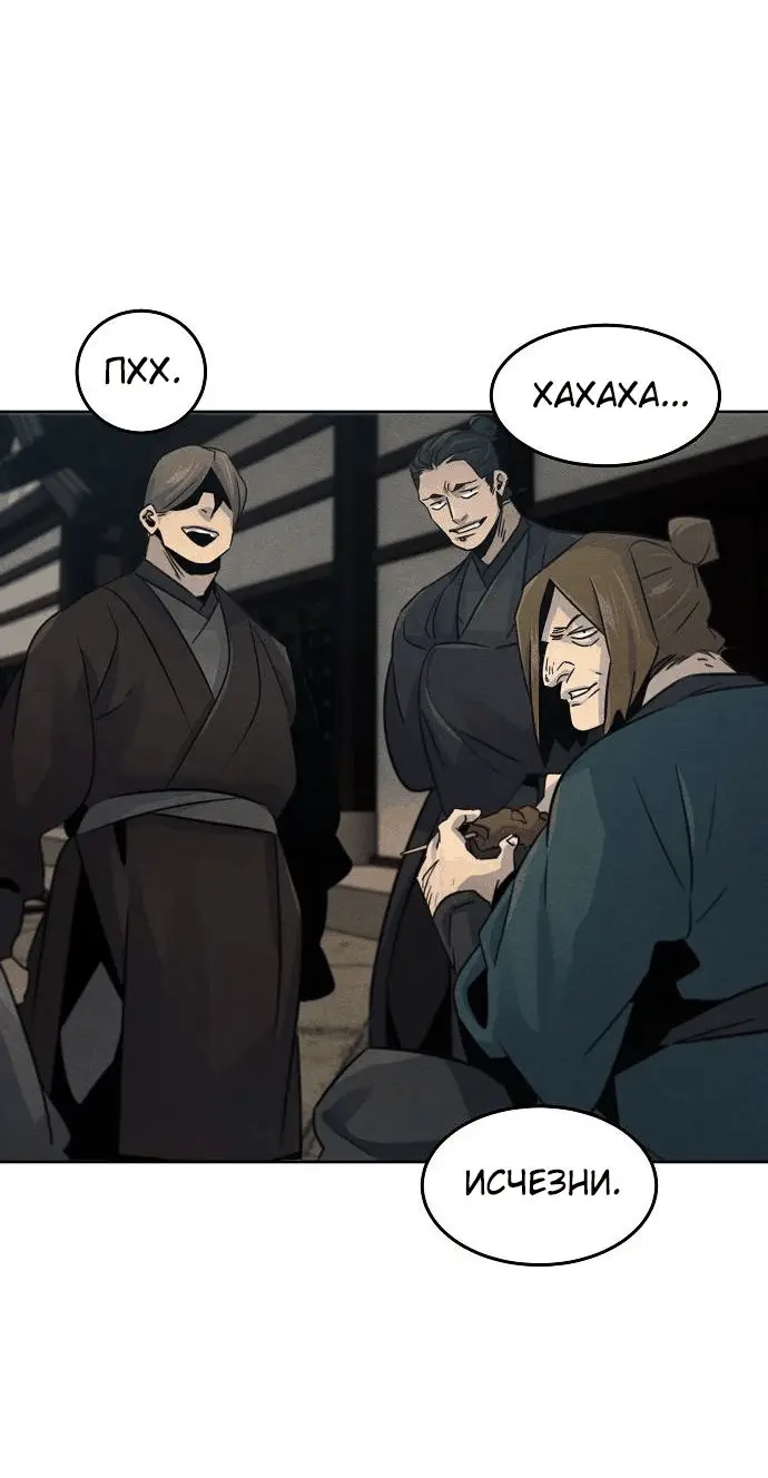Страница 47 главы 102 манги Возвращение безумного демона / Return of the Mad Demon