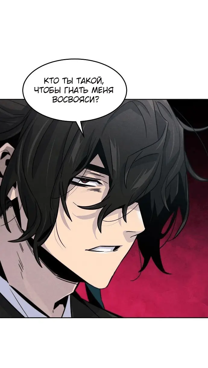 Страница 48 главы 102 манги Возвращение безумного демона / Return of the Mad Demon