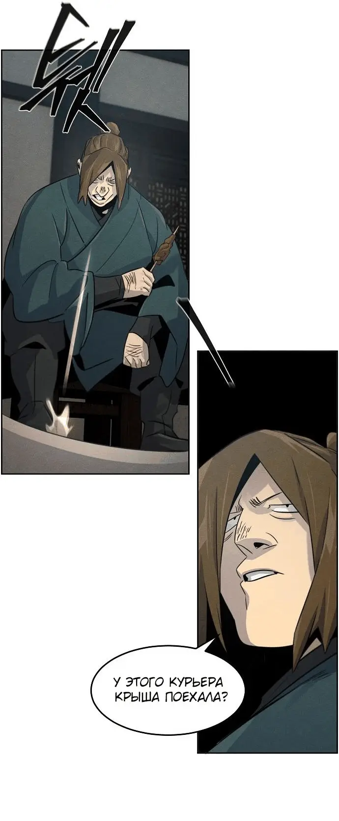 Страница 50 главы 102 манги Возвращение безумного демона / Return of the Mad Demon