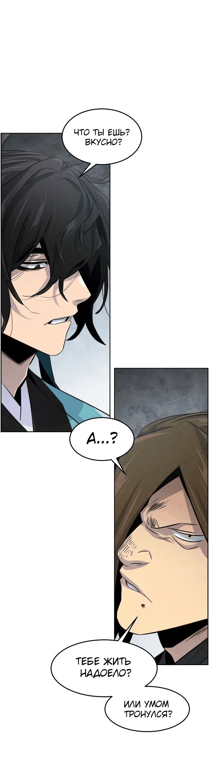 Страница 54 главы 102 манги Возвращение безумного демона / Return of the Mad Demon