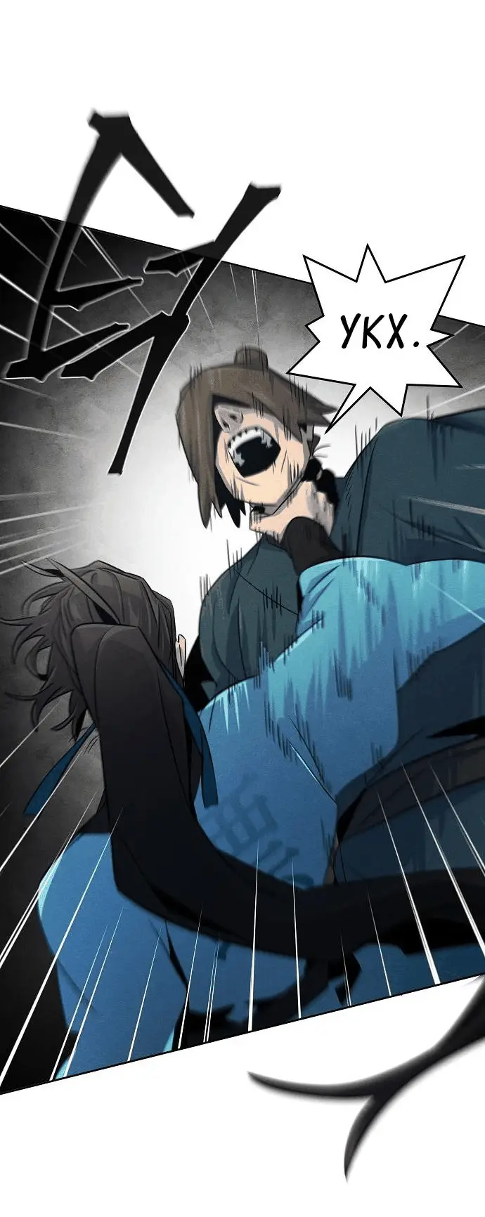 Страница 55 главы 102 манги Возвращение безумного демона / Return of the Mad Demon