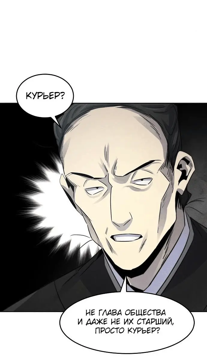 Страница 59 главы 102 манги Возвращение безумного демона / Return of the Mad Demon