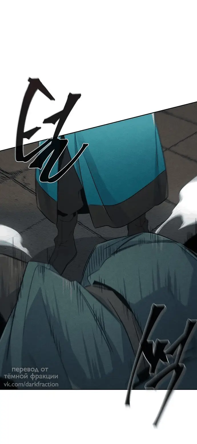 Страница 61 главы 102 манги Возвращение безумного демона / Return of the Mad Demon